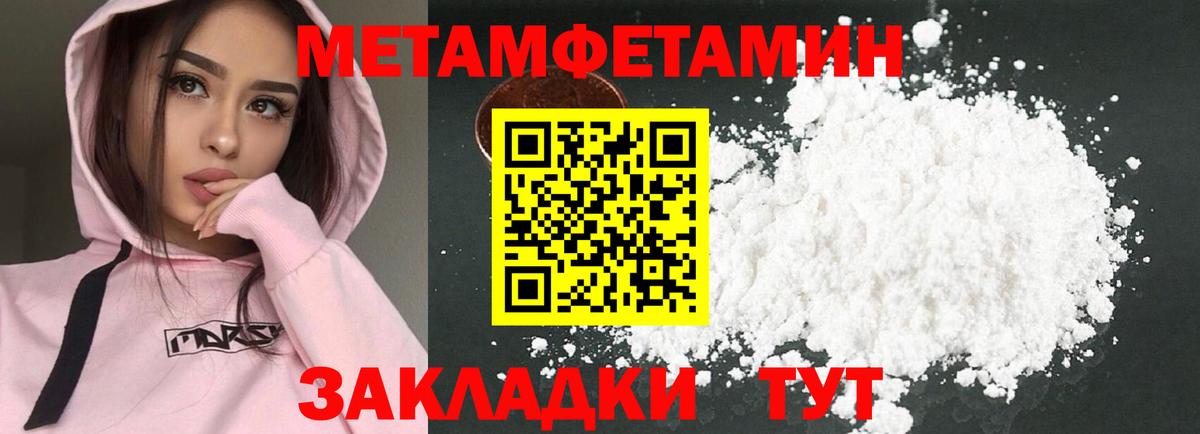 АМФЕТАМИН Розовый Ишимбай