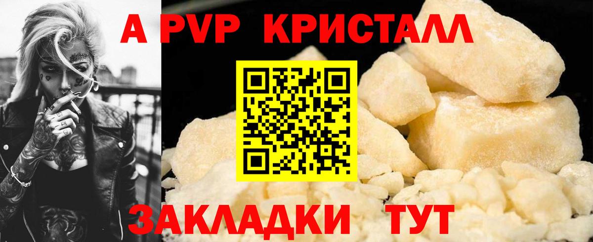 Alpha PVP VHQ Ишимбай