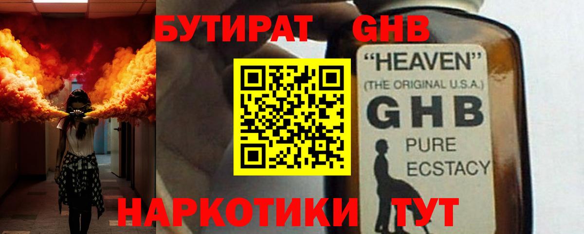 Ишимбай  БУТИРАТ буратино  Вход с VPN 