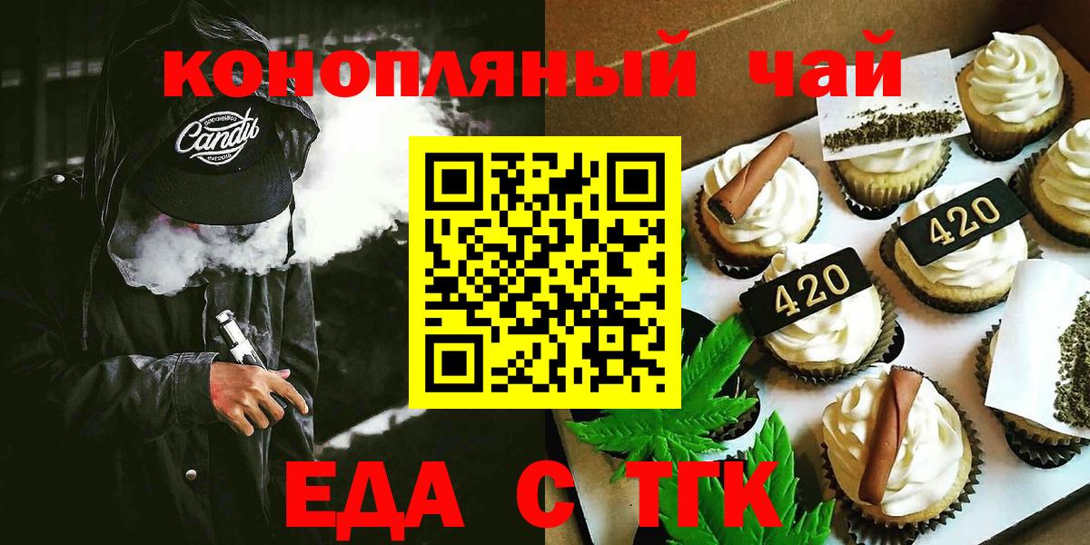 Canna-Cookies марихуана Ишимбай