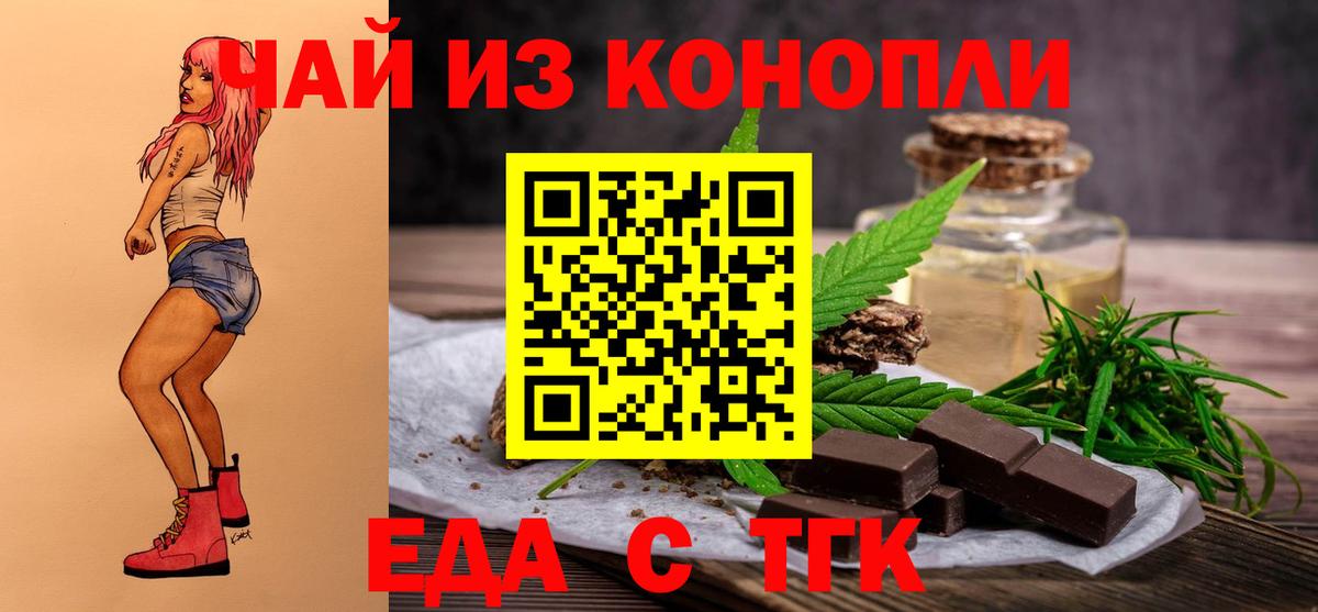 Ишимбай  Еда ТГК конопля  Вход с VPN 