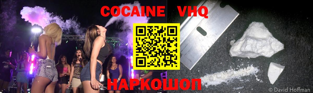 COCAIN 97%  COCAIN  КОКАИН Колумбийский  Ишимбай  Вход с VPN 