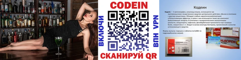 Codein Purple Drank  Ишимбай 