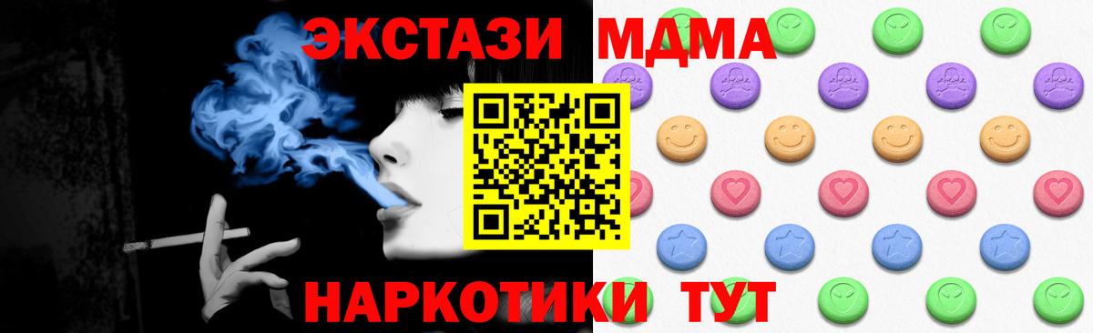 Экстази диски  Вход с VPN  ЭКСТАЗИ TESLA  это Telegram  Ишимбай  Ecstasy 