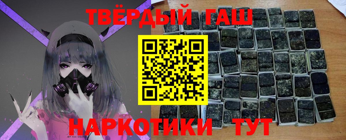 Гашиш Cannabis  Гашиш гашик  ГАШ  Вход с VPN  Ишимбай 