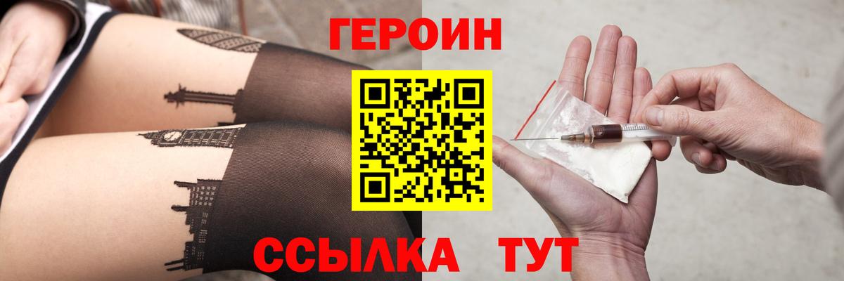 ГЕРОИН  Вход с VPN  Ишимбай  Героин VHQ 