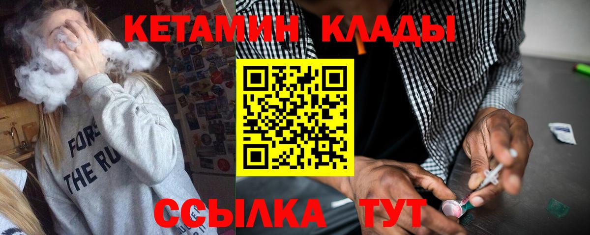 КЕТАМИН ketamine Ишимбай