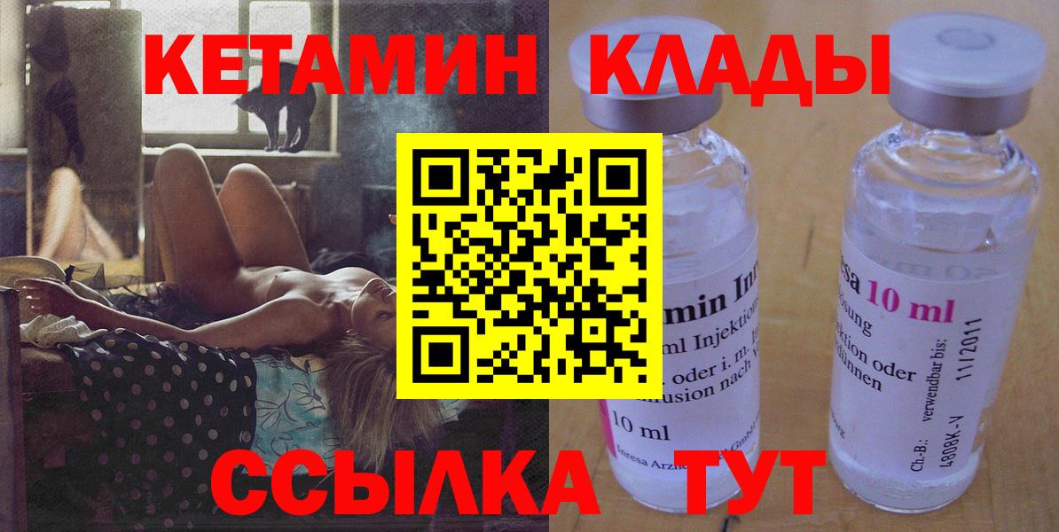 КЕТАМИН ketamine  Вход с VPN  Ишимбай 
