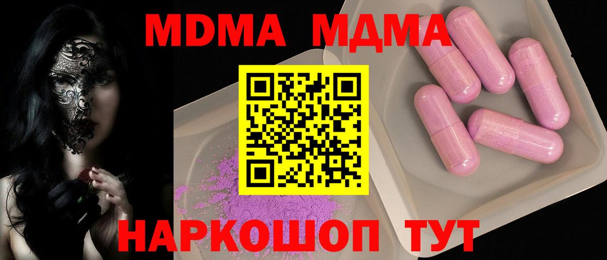 МДМА crystal Ишимбай