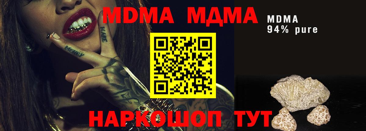 Ишимбай  MDMA Molly  МДМА  Вход с VPN  МДМА crystal 