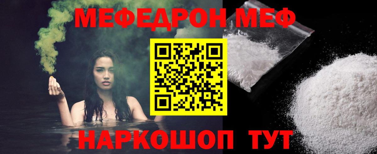 Меф мука Ишимбай