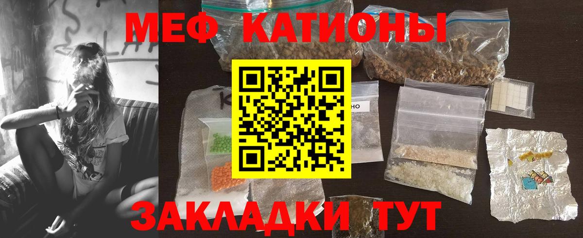 МЯУ-МЯУ  МЕФ мяу мяу  как найти   МЯУ-МЯУ  Ишимбай  Вход с VPN  Мефедрон мяу мяу 