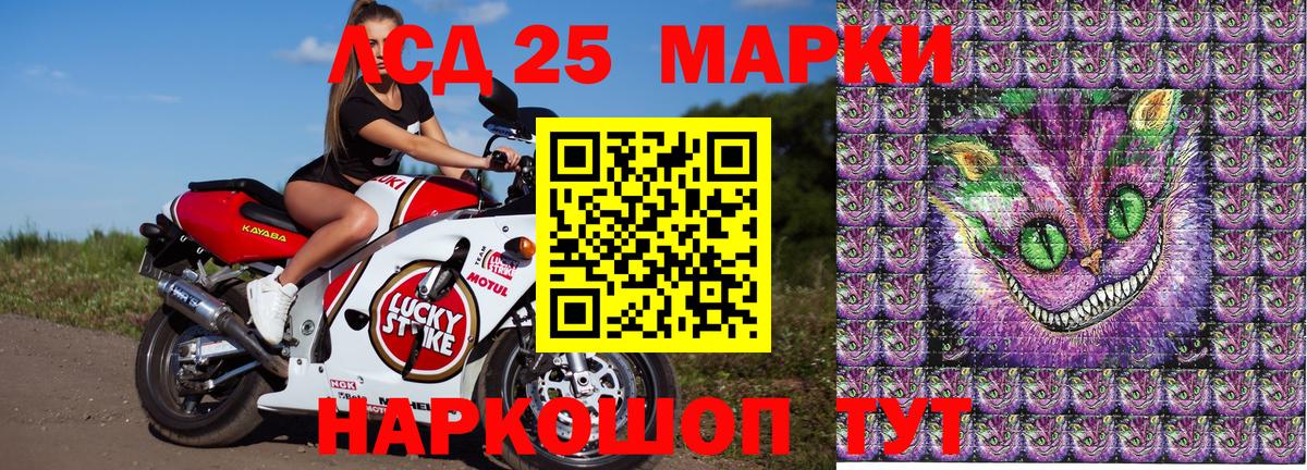 Наркотические марки 1,5мг Ишимбай