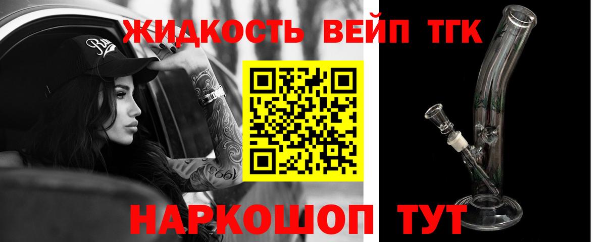 Ишимбай  Дистиллят ТГК вейп  Вход с VPN  Дистиллят ТГК Wax 