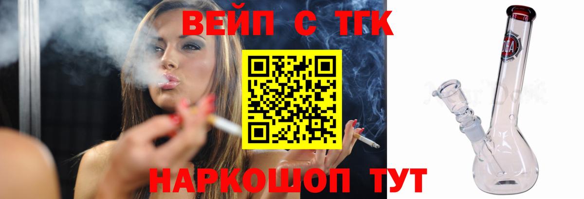 Дистиллят ТГК THC oil Ишимбай