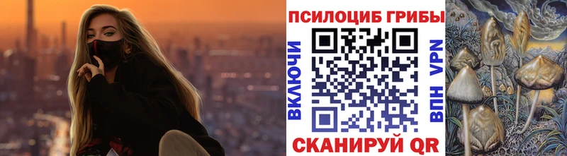 Галлюциногенные грибы MAGIC MUSHROOMS  Ишимбай 