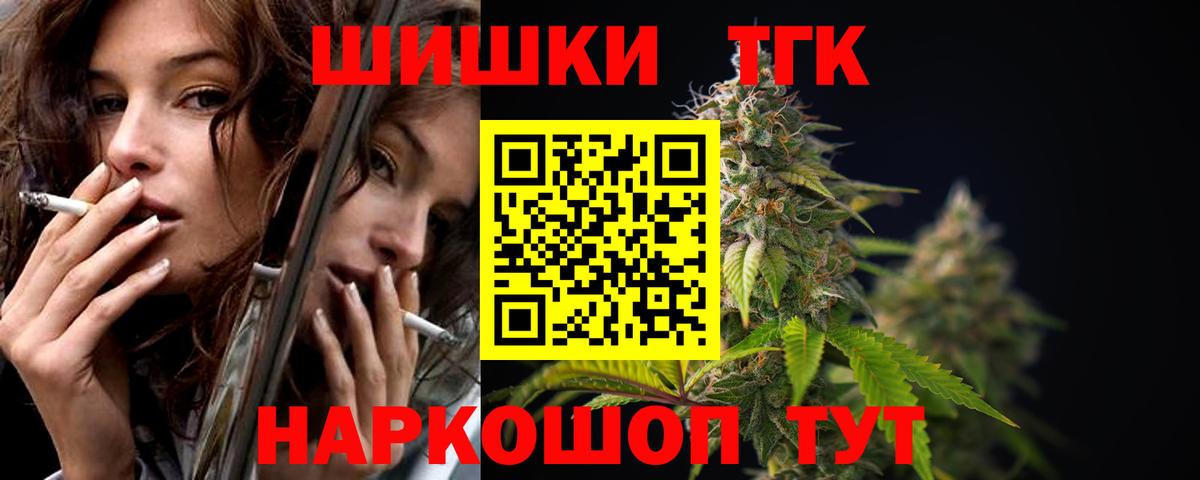 Марихуана THC 21%  Шишки марихуана конопля  Каннабис THC 21%  Вход с VPN  Ишимбай 