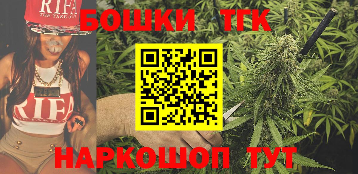 МАРИХУАНА THC 21% Ишимбай